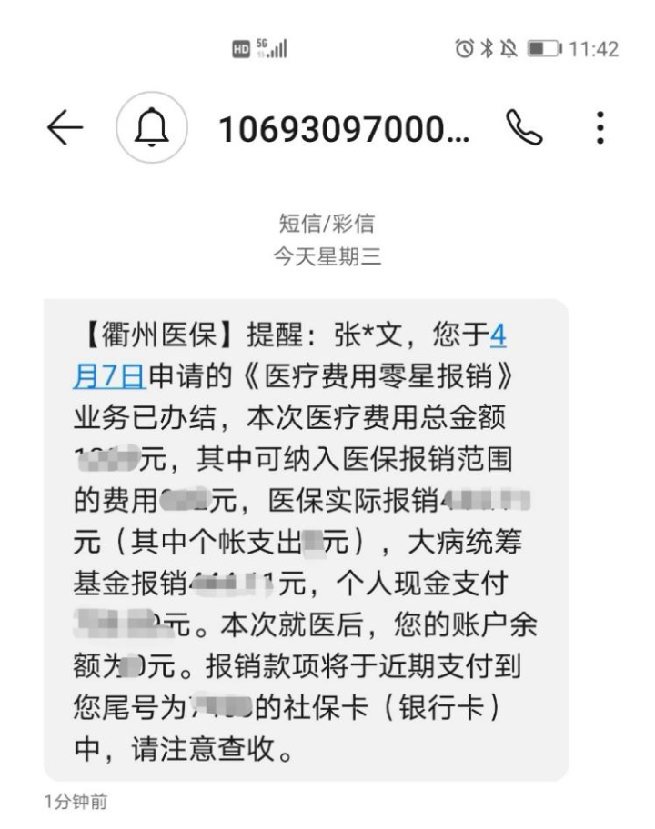 郓城最新医保商家怎么收到钱方法分析(最方便真实的郓城医保卡收款二维码方法)