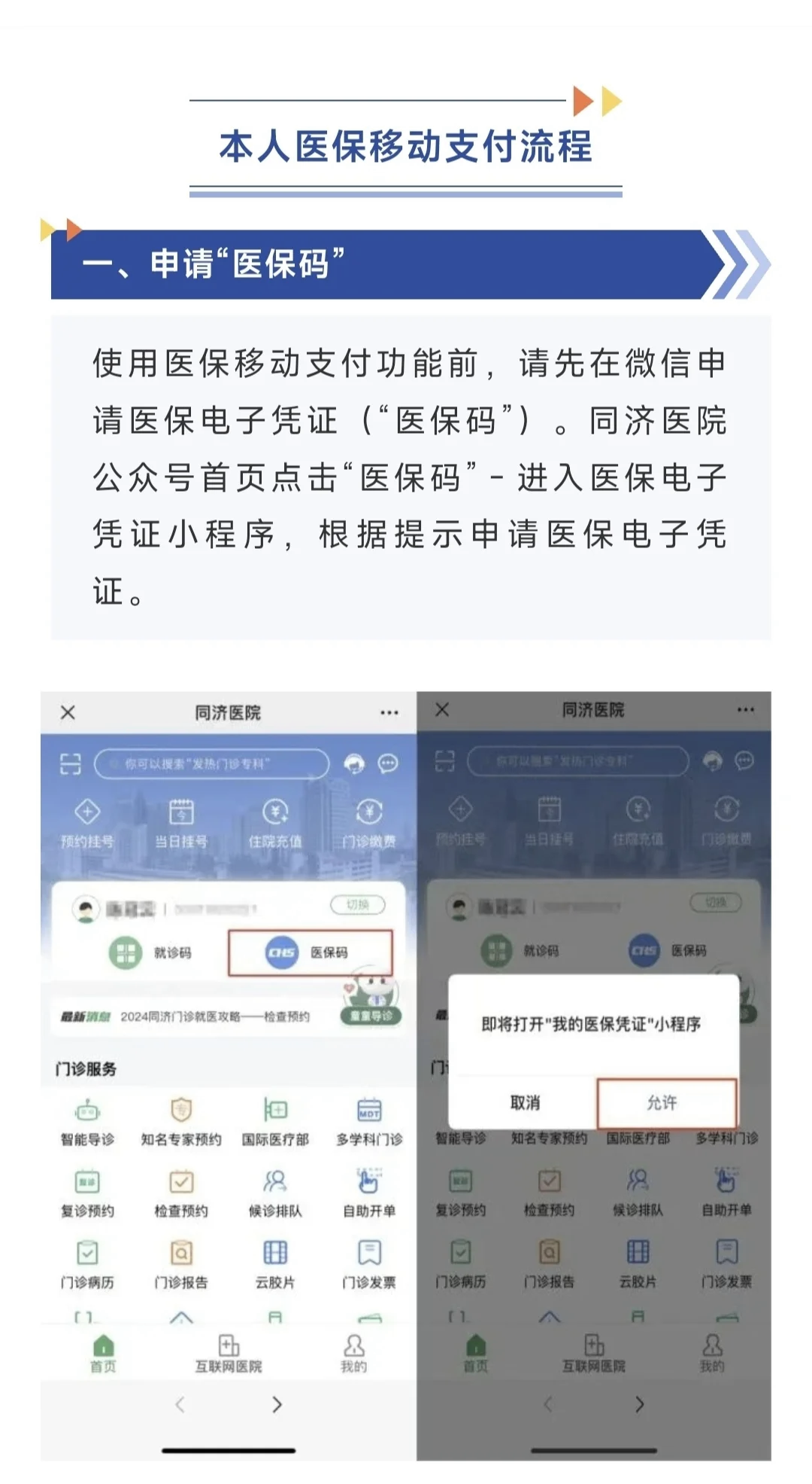 郓城最新医保换现金秒到账微信方法分析(最方便真实的郓城医保换现金秒到账微信手续费30方法)