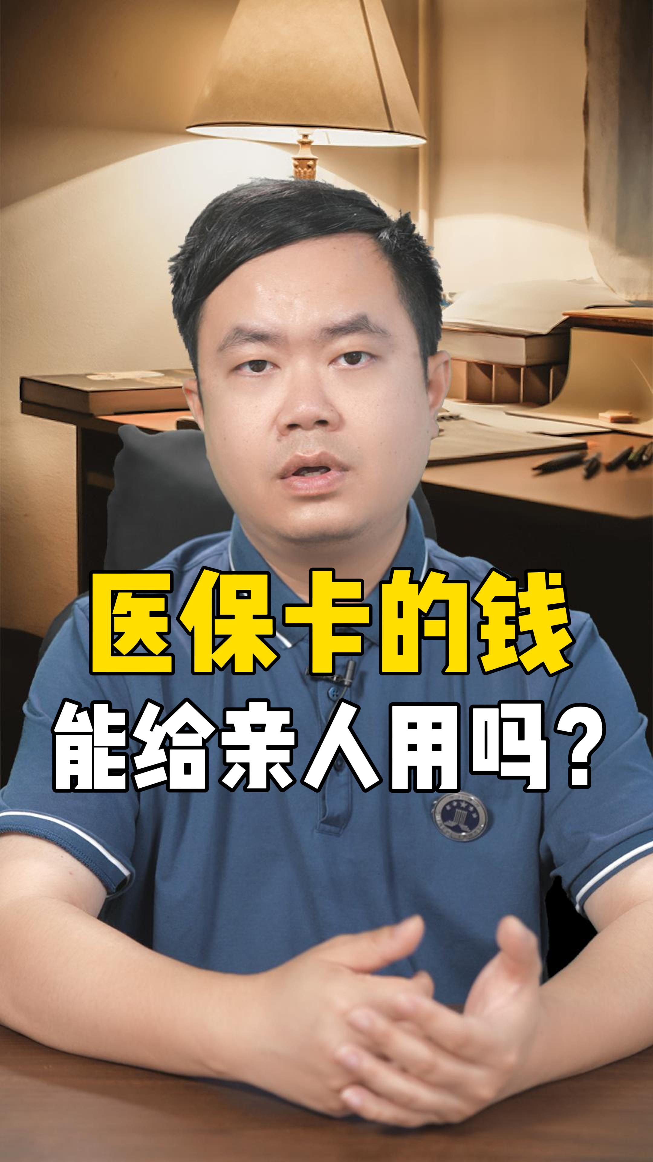郓城最新回收医保卡是收里面的钱方法分析(最方便真实的郓城回收医保卡是收里面的钱吗方法)