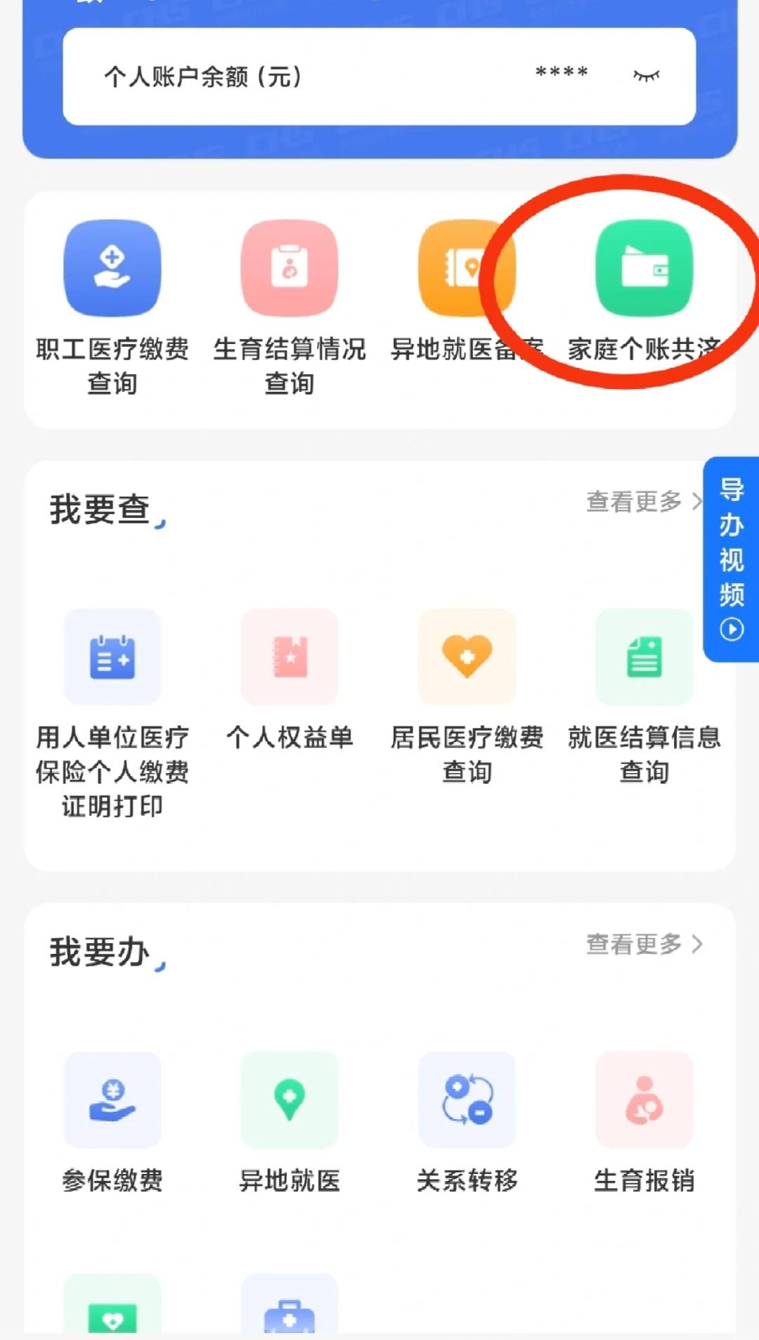 郓城包含医保提现中介联系方式小额的词条