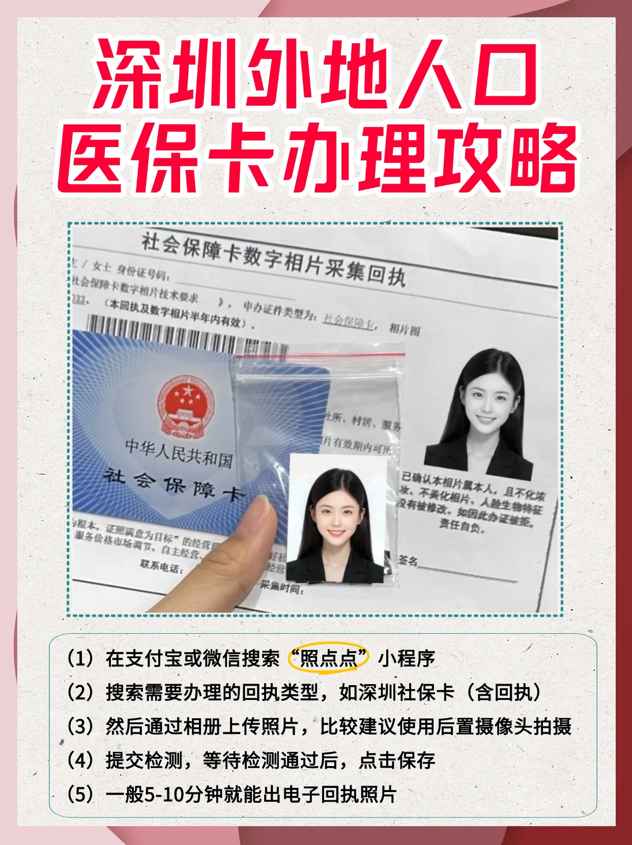 郓城最新医保卡惠民保险代扣是怎么回事方法分析(最方便真实的郓城医保城惠民金怎么用方法)