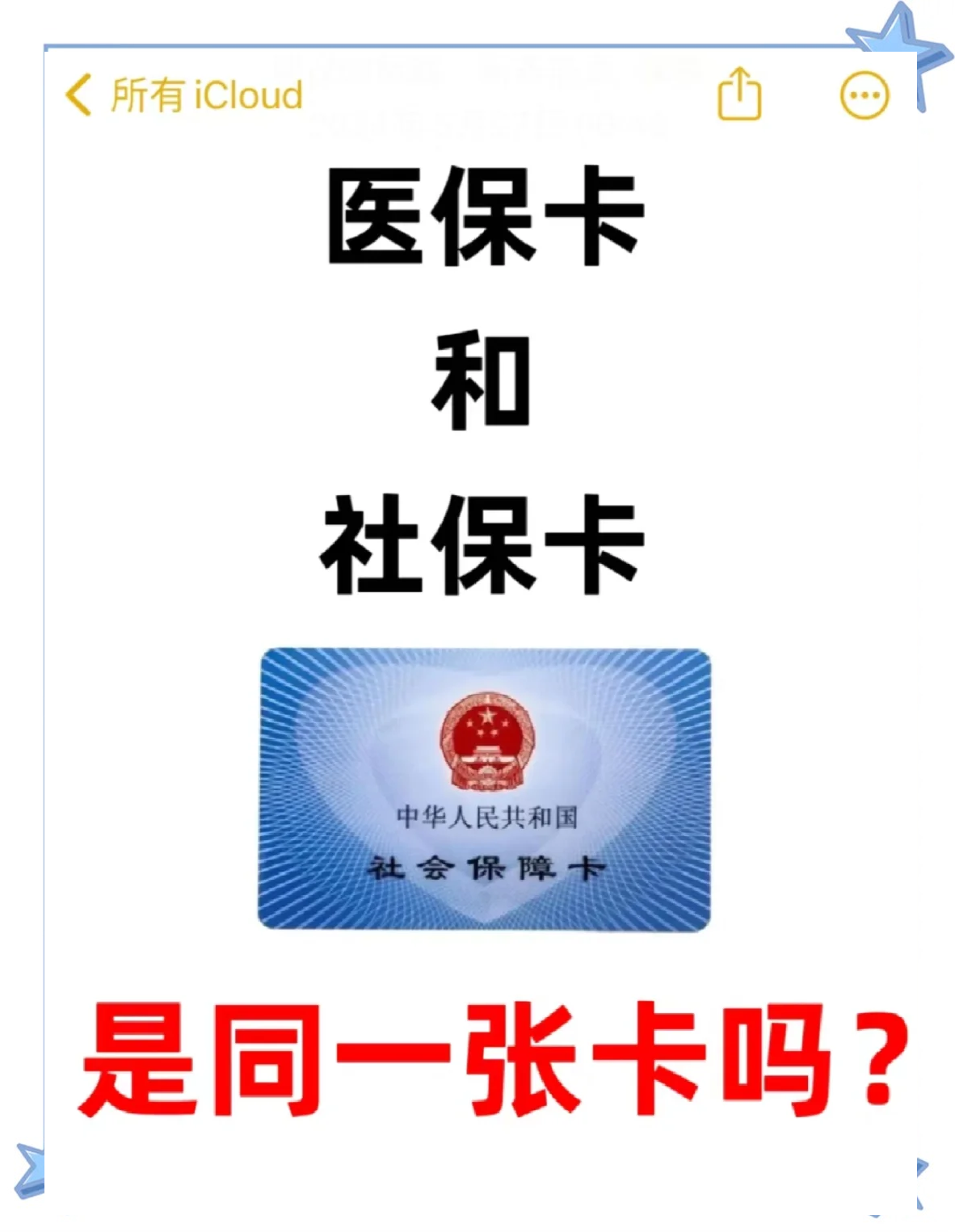 郓城最新医保卡到期了去哪里换新医保卡方法分析(最方便真实的郓城天津医保卡到期了去哪里换新医保卡方法)