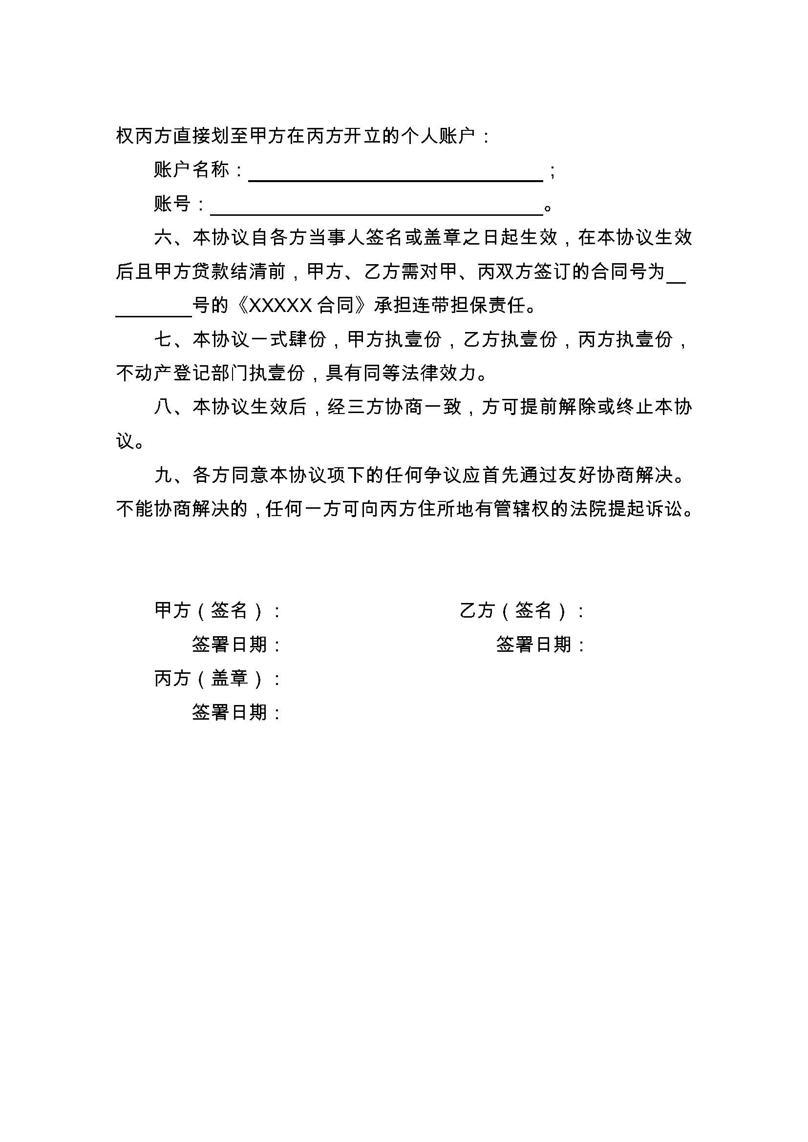 郓城最新正规代办中介提取公积金电话方法分析(最方便真实的郓城公积金代取中介公司方法)
