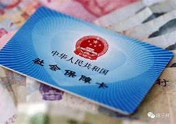 郓城最新急用钱套医保卡黄牛电话方法分析(最方便真实的郓城急用钱套医保卡联系方式方法)