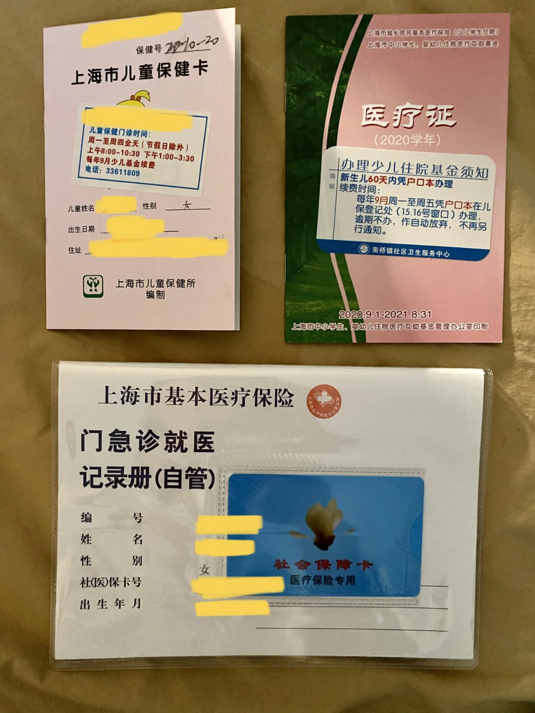 郓城最新急用钱套医保卡上海方法分析(最方便真实的郓城急用钱套医保卡上海能报销吗方法)