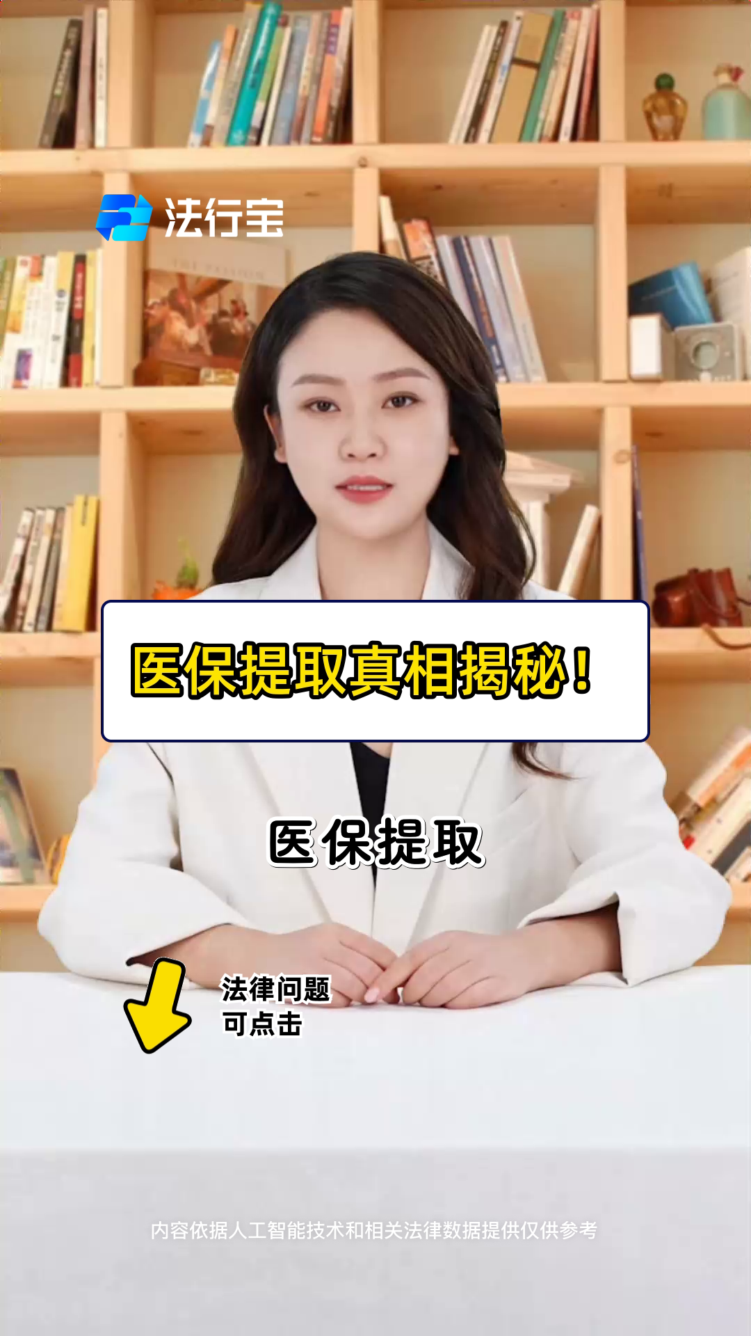 郓城最新医保提取代办中介怎么联系方法分析(最方便真实的郓城医保提取代办中介怎么联系客户方法)