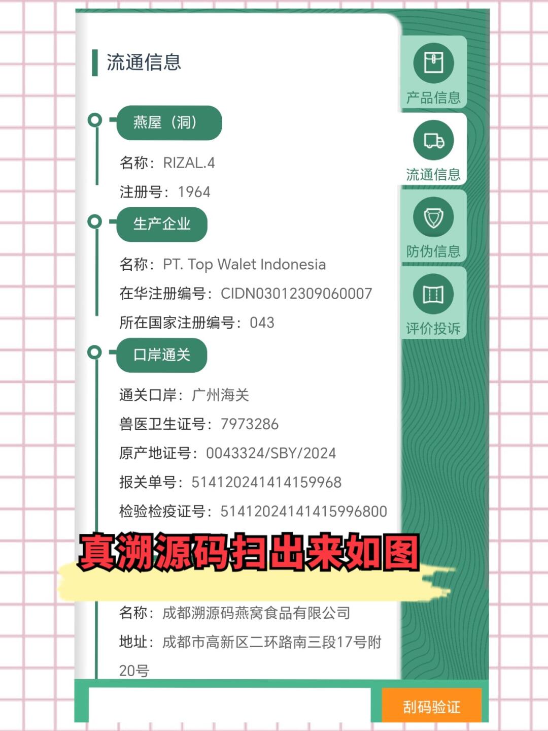 郓城最新进口商品溯源防伪平台方法分析(最方便真实的郓城进口商品溯源防伪平台就能确认是真的吗方法)