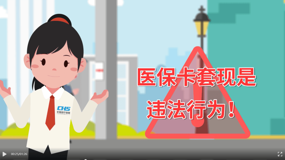 郓城最新谁有医保套现人的电话方法分析(最方便真实的郓城谁能套现医保卡方法)
