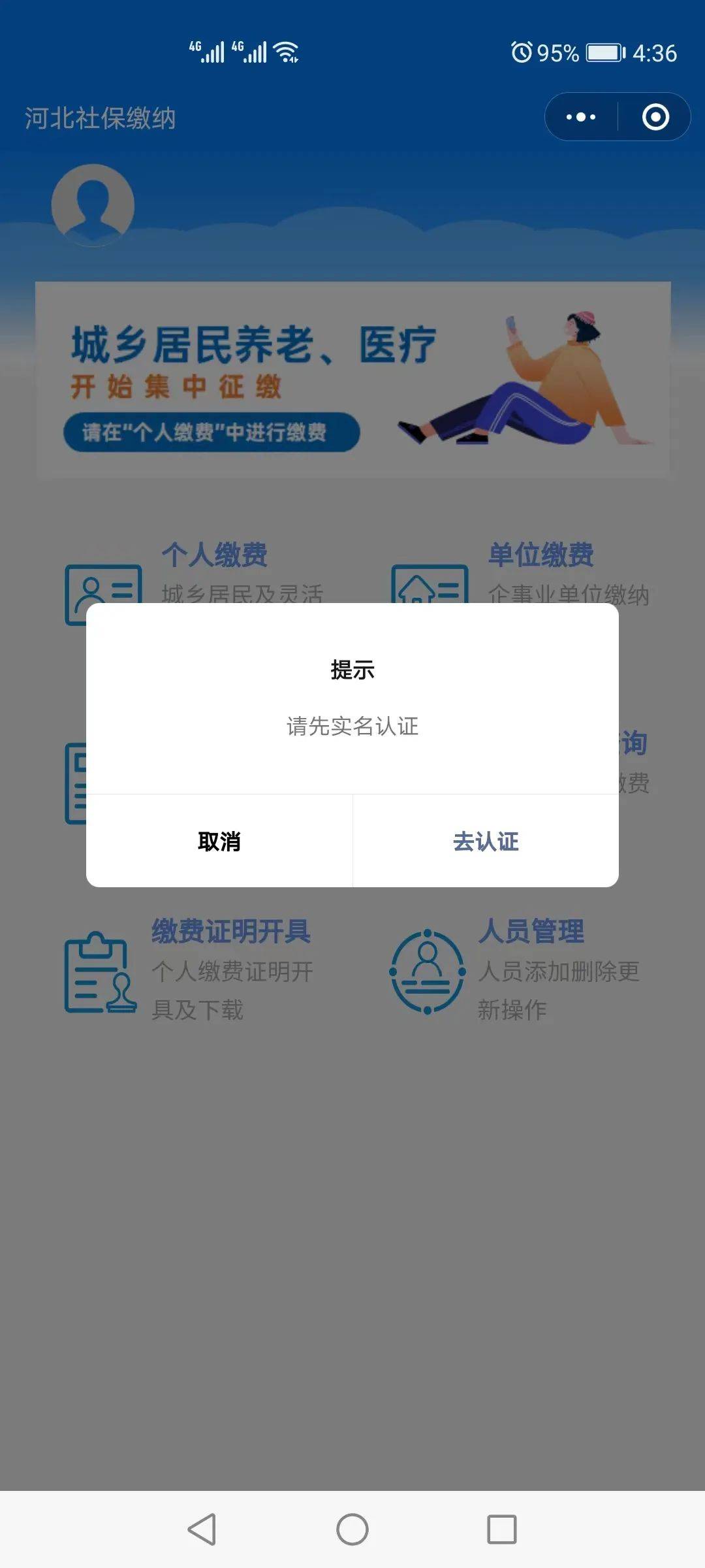 郓城最新医保提取24小时微信方法分析(最方便真实的郓城找中介10分钟提取医保方法)