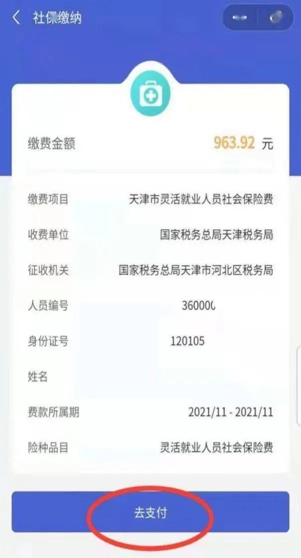 郓城最新社保套现24小时微信是真的吗方法分析(最方便真实的郓城社保套现24小时微信是真的吗吗方法)