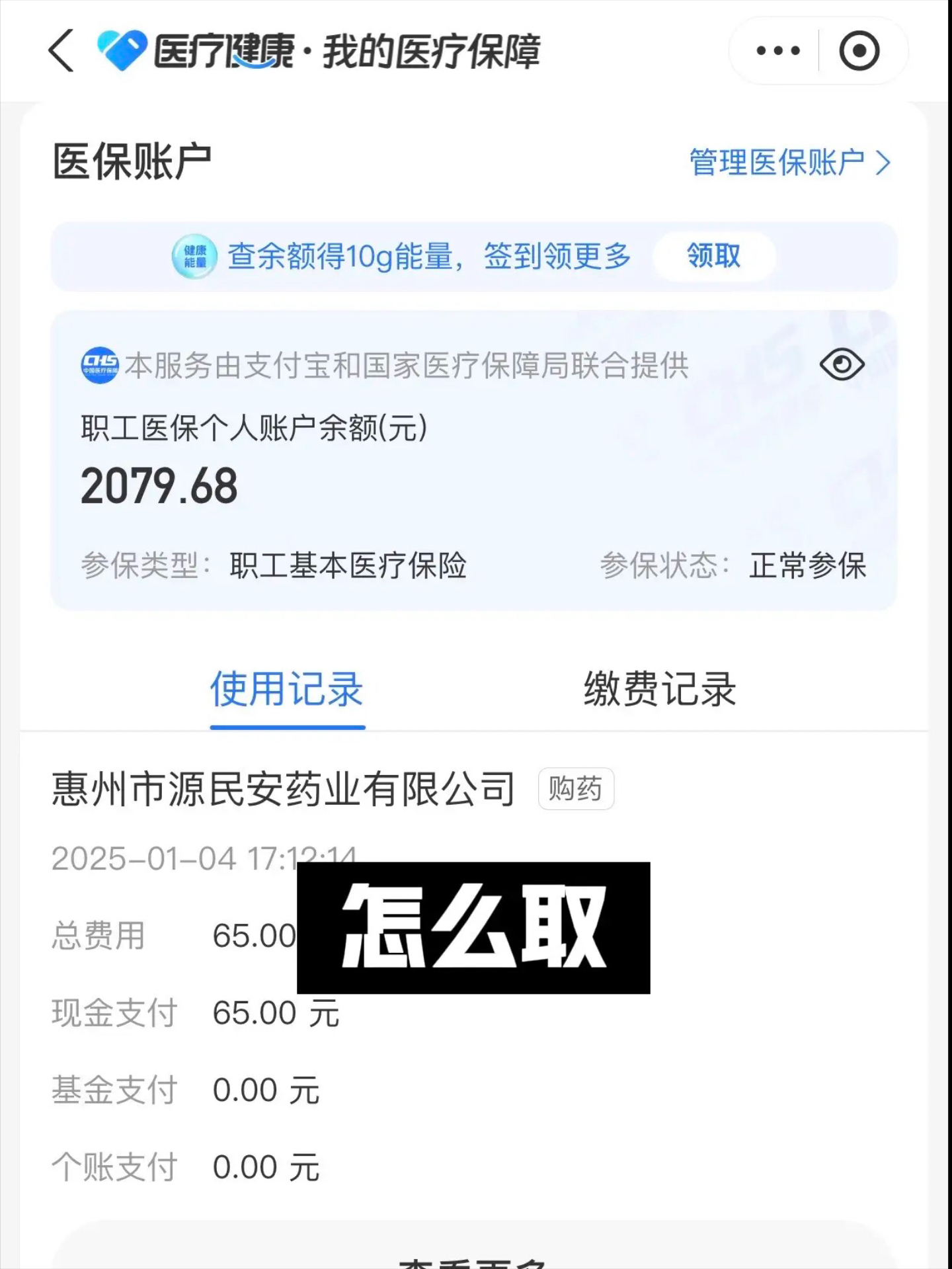 郓城最新找中介10分钟提取医保郑州方法分析(最方便真实的郓城找中介10分钟提取医保郑州能用吗方法)