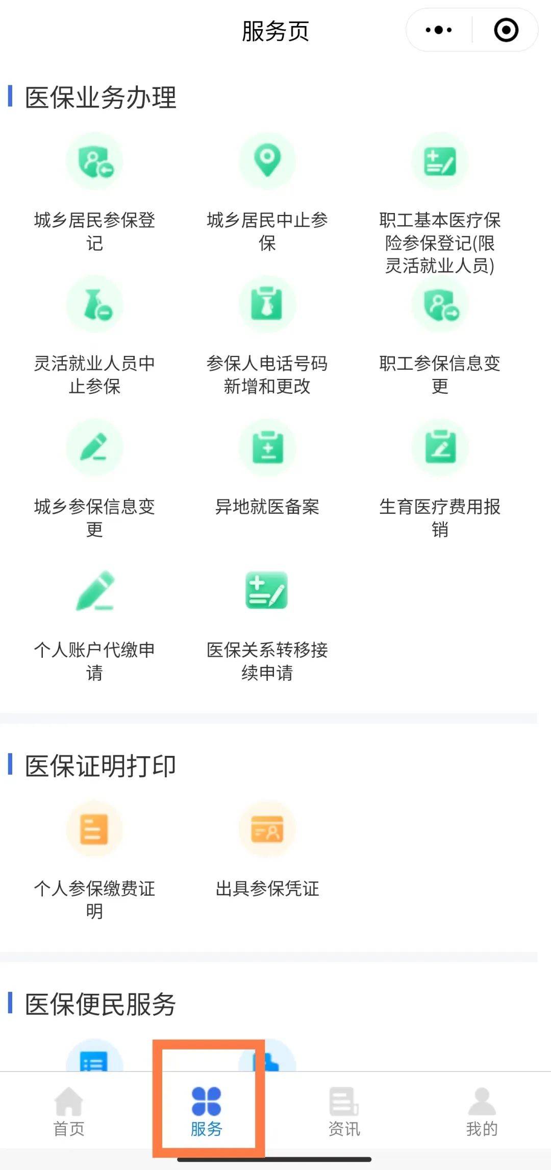 郓城最新医保卡能线上激活吗方法分析(最方便真实的郓城医保卡是否可以网上激活方法)