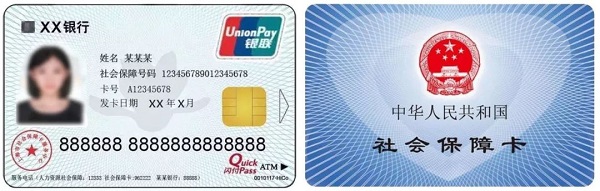 郓城最新上海医保卡取现黄牛方法分析(最方便真实的郓城上海医保取现金方法)