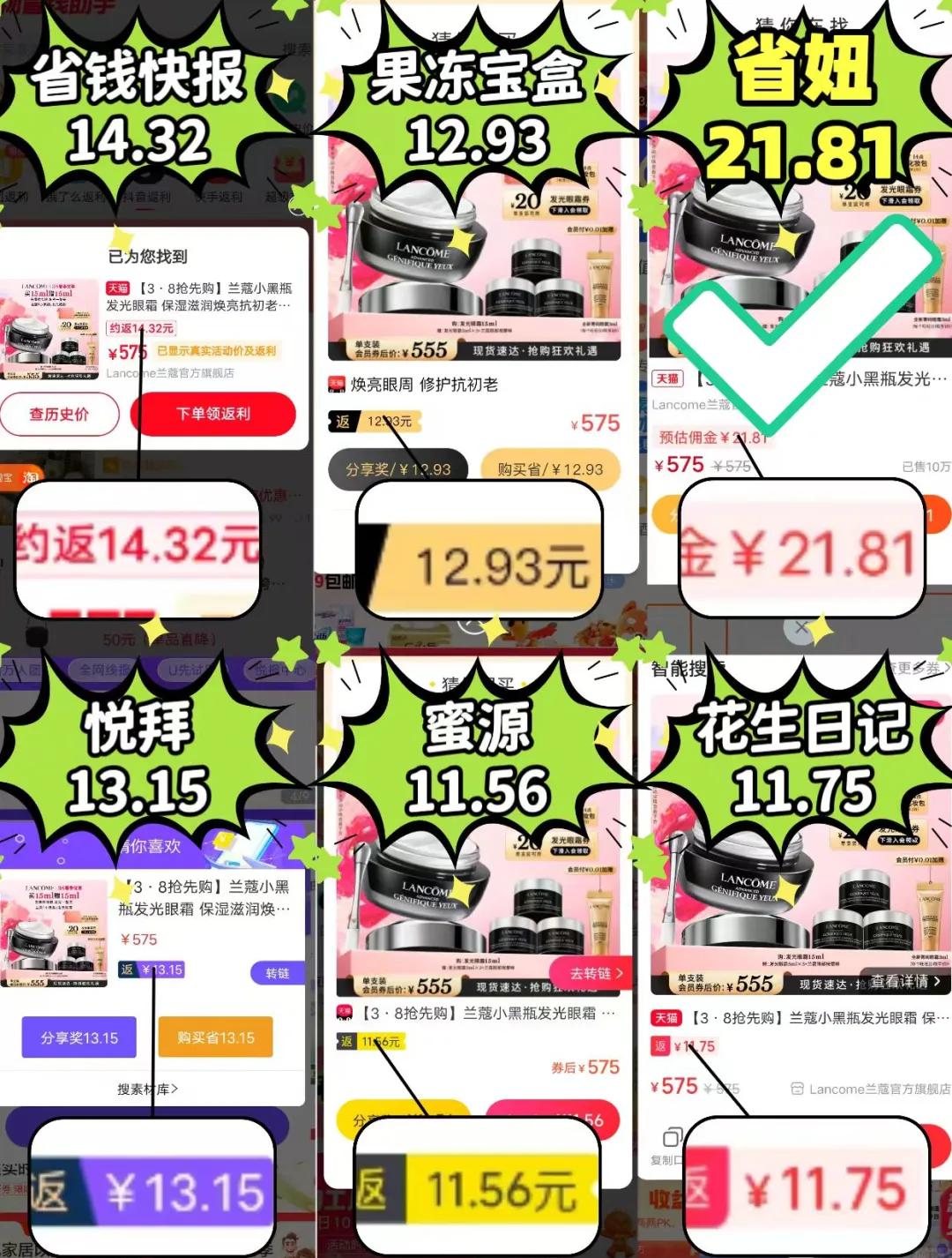 郓城最新用返利商家能查出来吗方法分析(最方便真实的郓城使用返利软件卖家会不会发现方法)