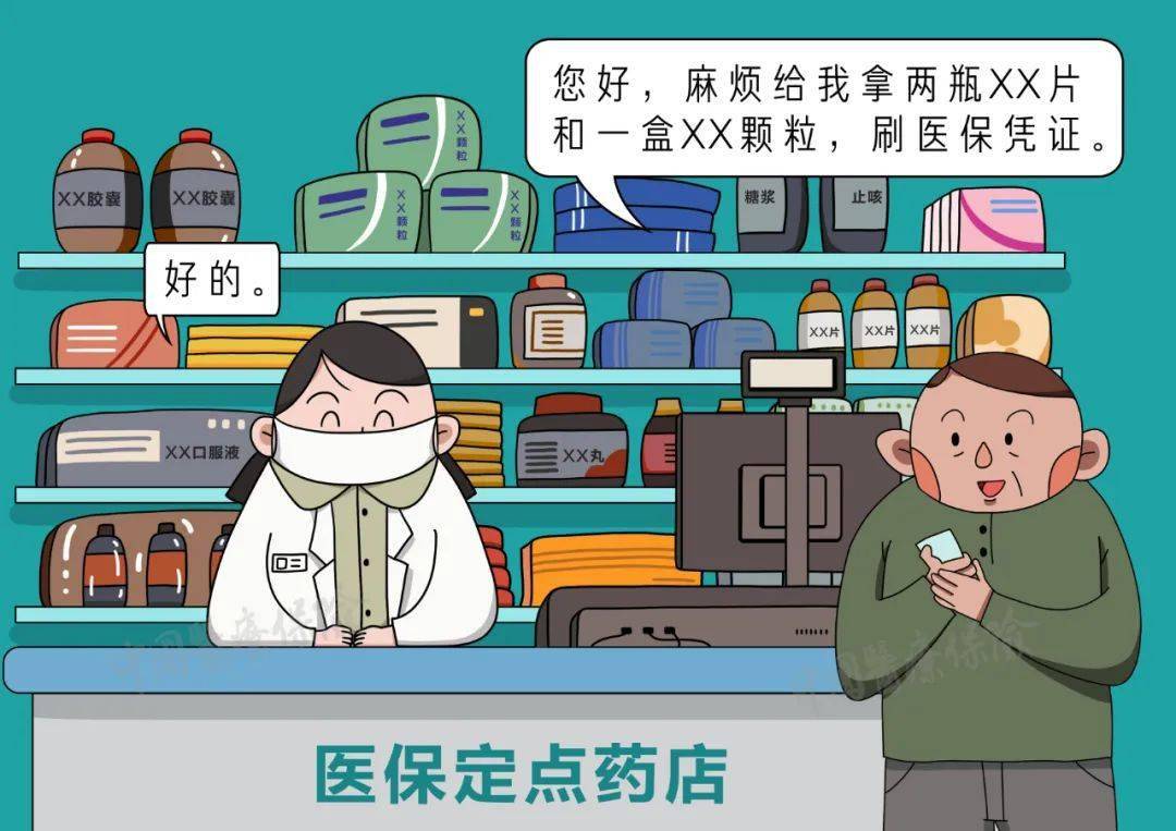 郓城最新医保卡寄给黄牛可以吗方法分析(最方便真实的郓城医保卡寄给黄牛可以吗现在方法)