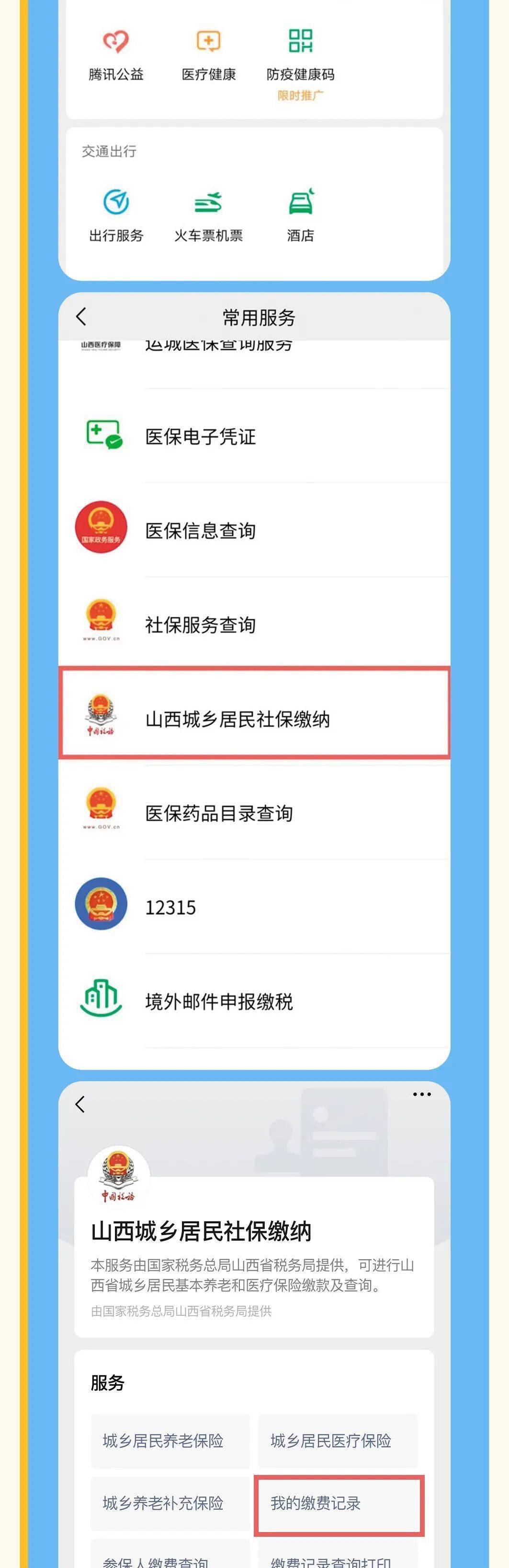 郓城最新运城医保哪里可以兑现方法分析(最方便真实的郓城运城医保哪里可以兑现啊方法)