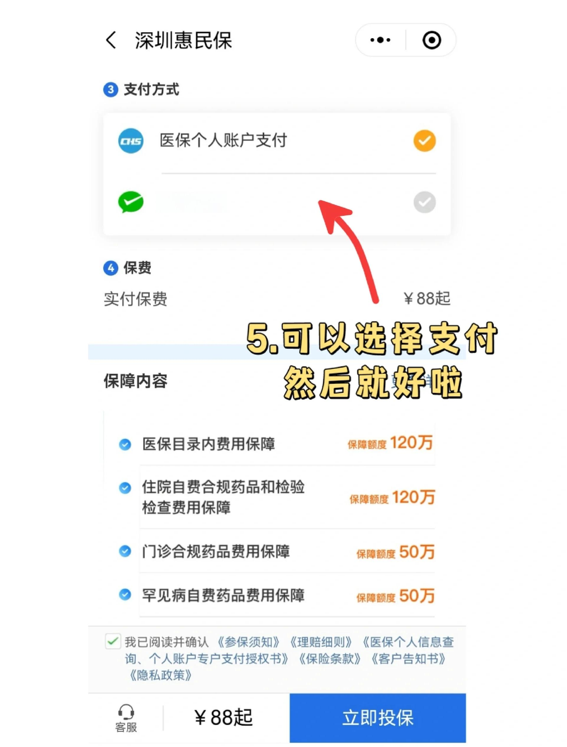 郓城最新惠民保怎么取消自动缴费方法分析(最方便真实的郓城如何取消惠民保自动微信扣款方法)