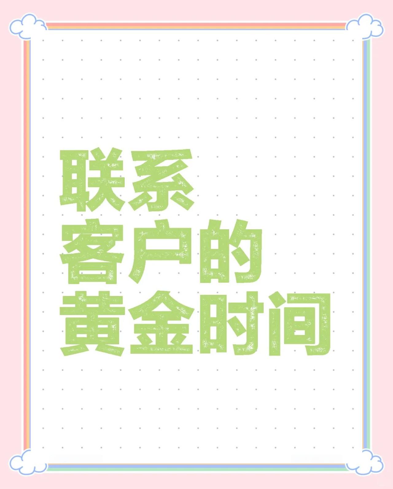 郓城最新客户联系方式方法分析(最方便真实的郓城客户联系方式要给公司吗方法)
