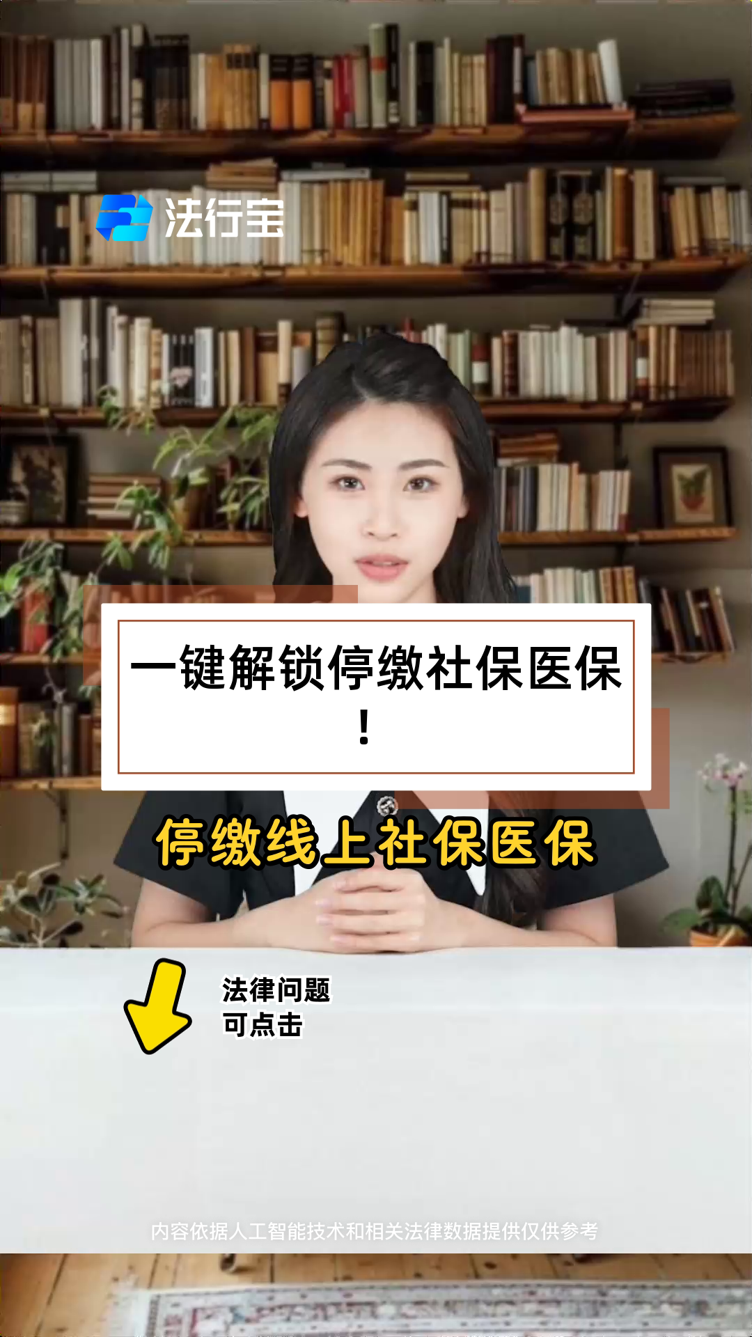 郓城最新医保卡会过期停用吗方法分析(最方便真实的郓城医保卡会停止使用吗方法)