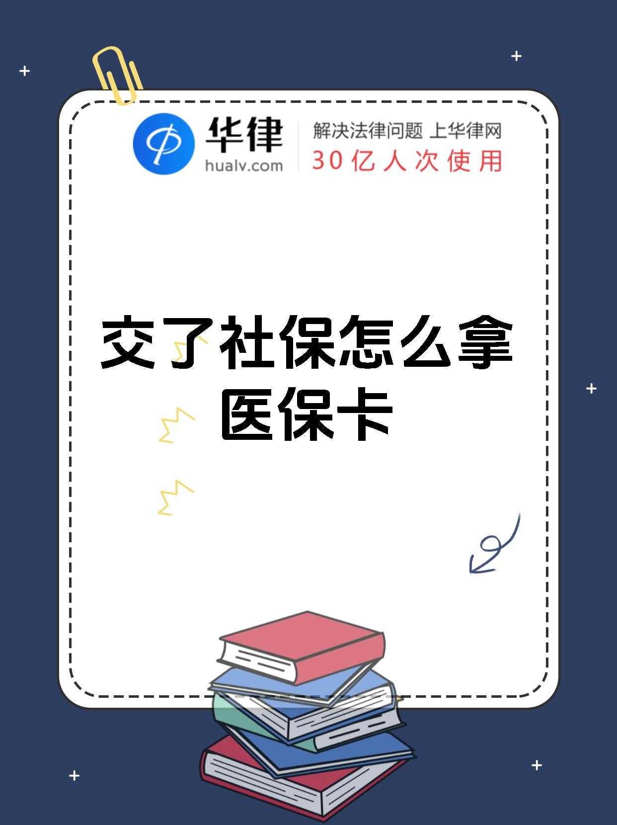 郓城最新医保卡2015年办的会过期吗方法分析(最方便真实的郓城医保卡当年办 当年就能用吗方法)