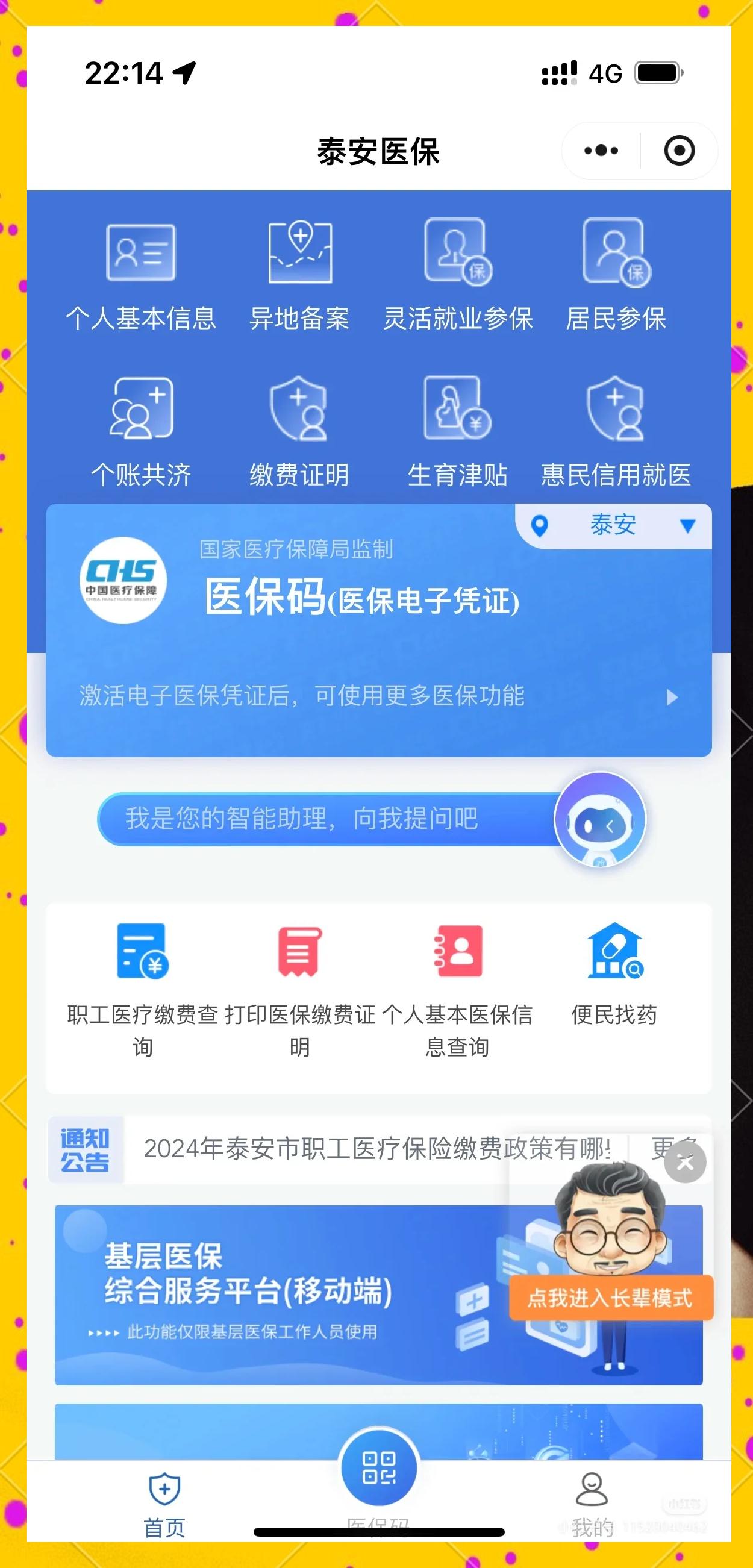 郓城最新医保卡换现金违法吗方法分析(最方便真实的郓城医保卡换现金违法吗怎么办方法)