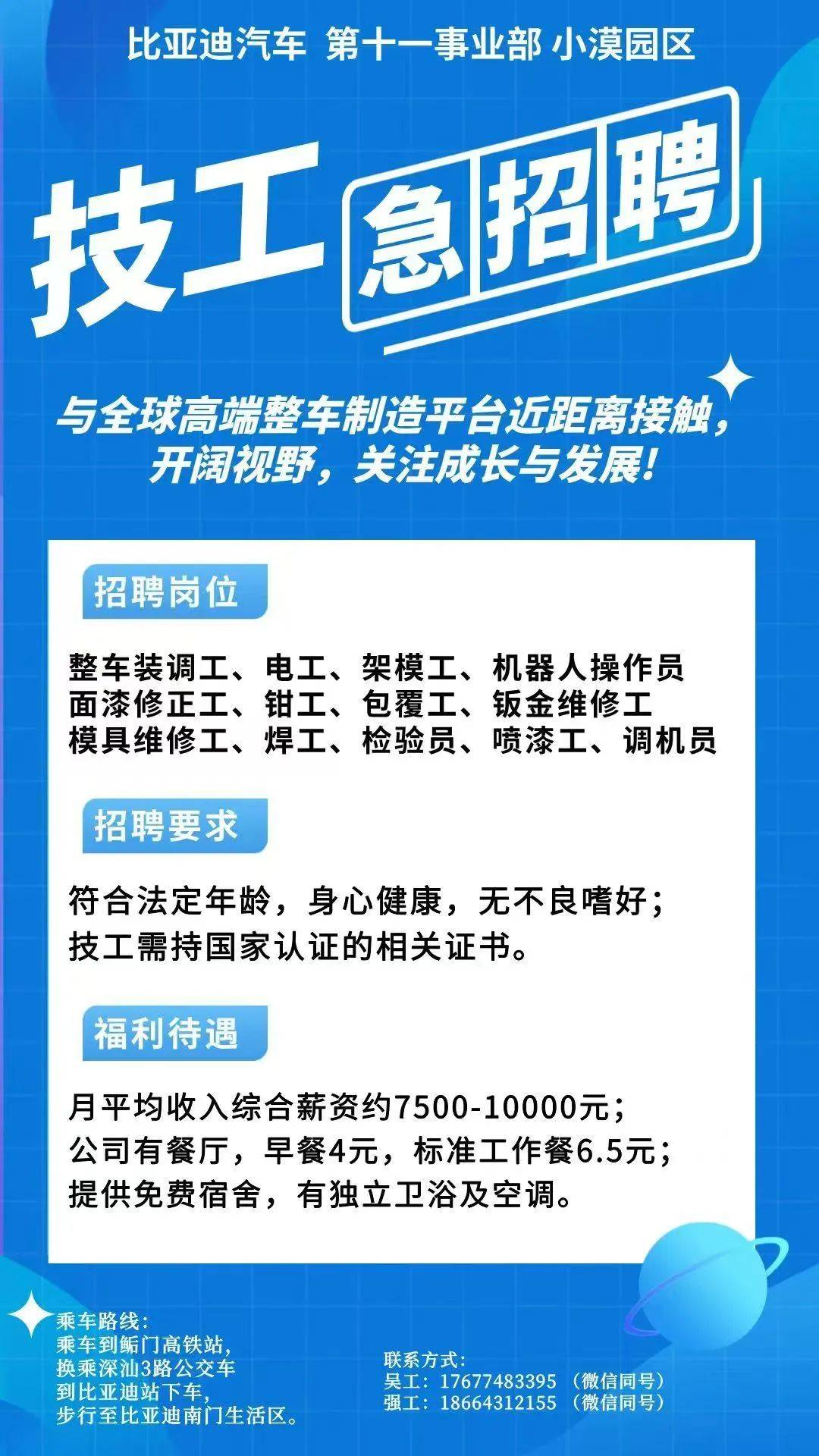 郓城最新同城找工作哪个平台最好方法分析(最方便真实的郓城同城找工作用什么软件有哪些方法)
