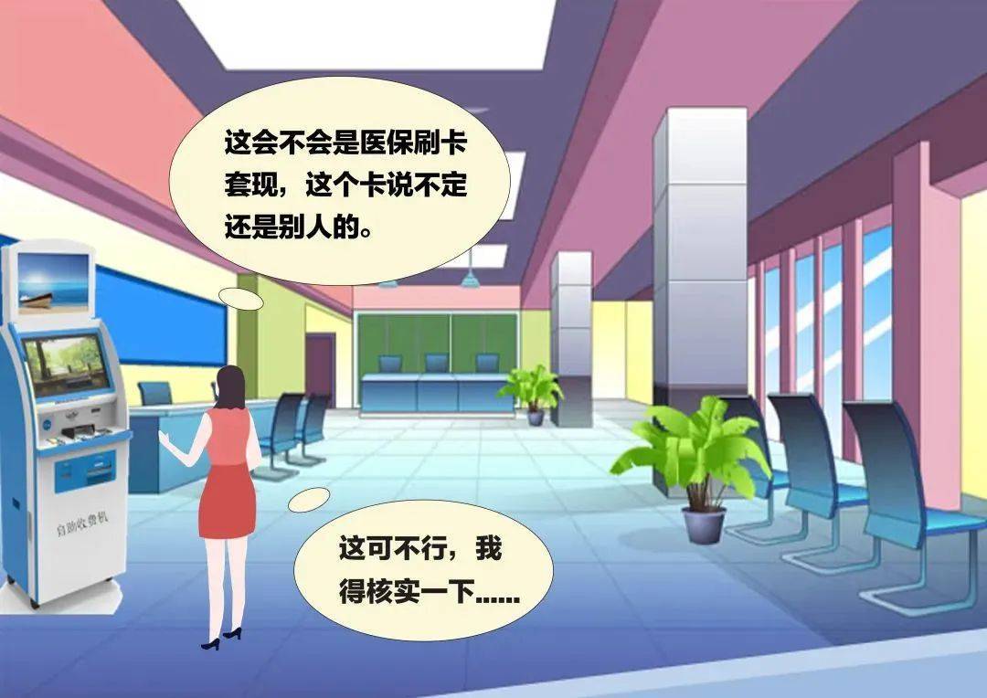 郓城最新医保套现联系方式方法分析(最方便真实的郓城医保套现联系方式小额方法)