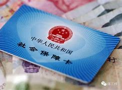 郓城最新急用钱24小时套医保卡可信吗方法分析(最方便真实的郓城急用钱套医保卡联系方式v渠道方法)