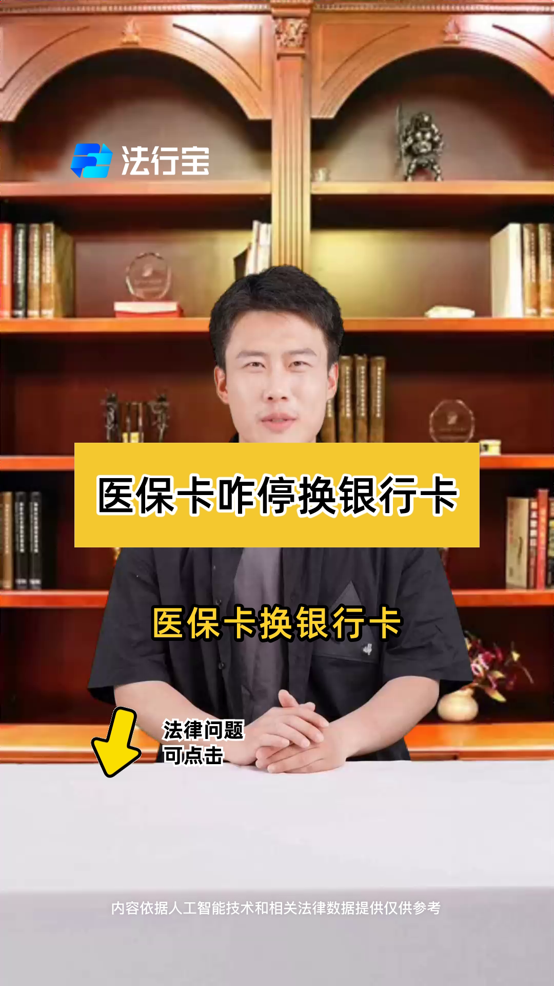 郓城最新医保卡过期了能在网上换吗方法分析(最方便真实的郓城医保卡过期了在哪里换需要本人去吗方法)
