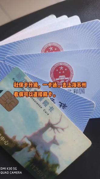 郓城最新苏州社保卡回收方法分析(最方便真实的郓城苏州社保卡损坏去哪里更换方法)