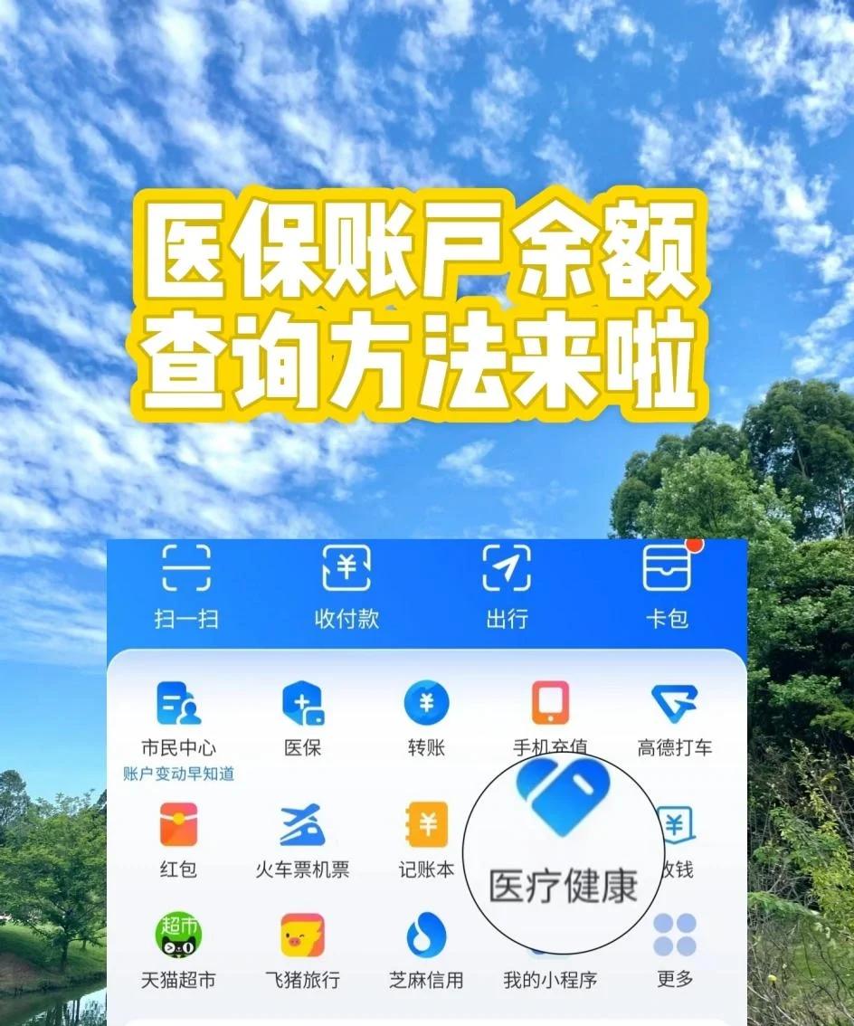 郓城最新医保卡余额变现联系方式方法分析(最方便真实的郓城医保取现24小时微信方法)