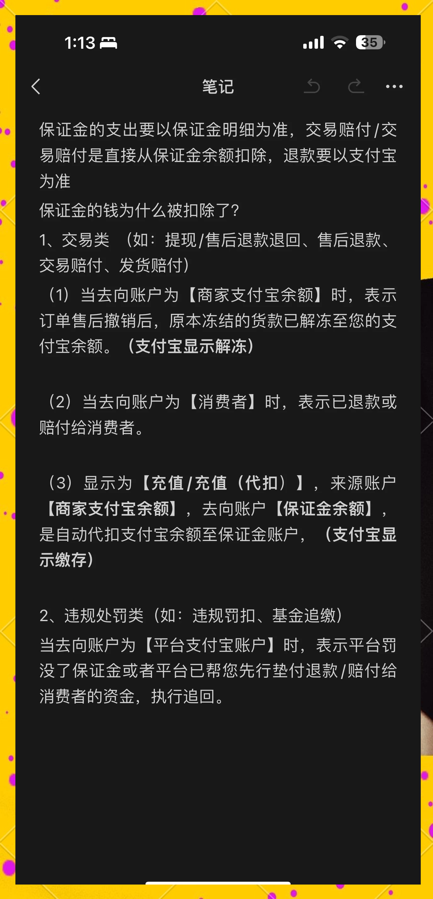 郓城最新惠民代扣保险258元如何退款方法分析(最方便真实的郓城惠民保险代扣258是什么方法)