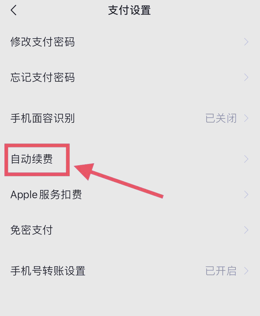郓城最新如何取消惠民保自动微信扣款方法分析(最方便真实的郓城惠民保公众号方法)