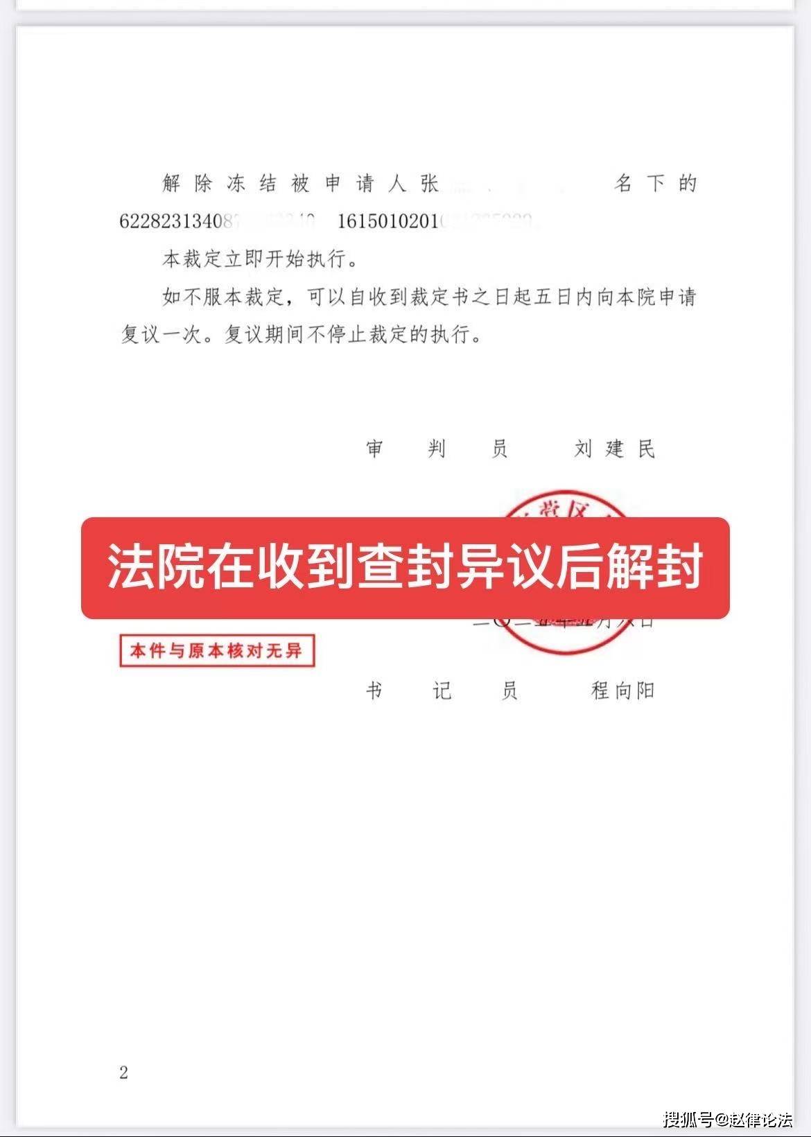 郓城最新医保卡会被法院冻结吗怎么办方法分析(最方便真实的郓城医保账户被法院冻结有通知么方法)