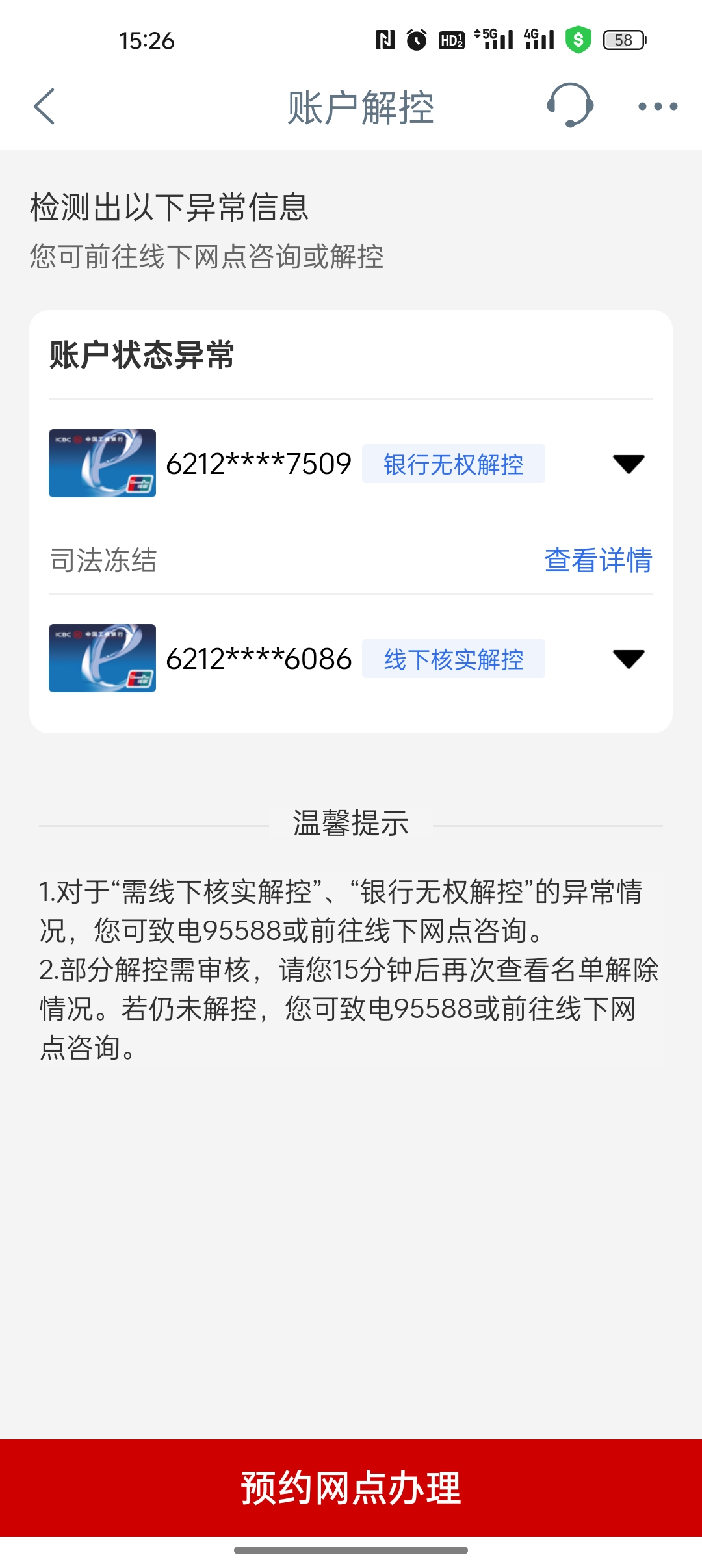 郓城最新法院能冻结医保卡违法吗方法分析(最方便真实的郓城法院有权冻结医保卡吗?方法)
