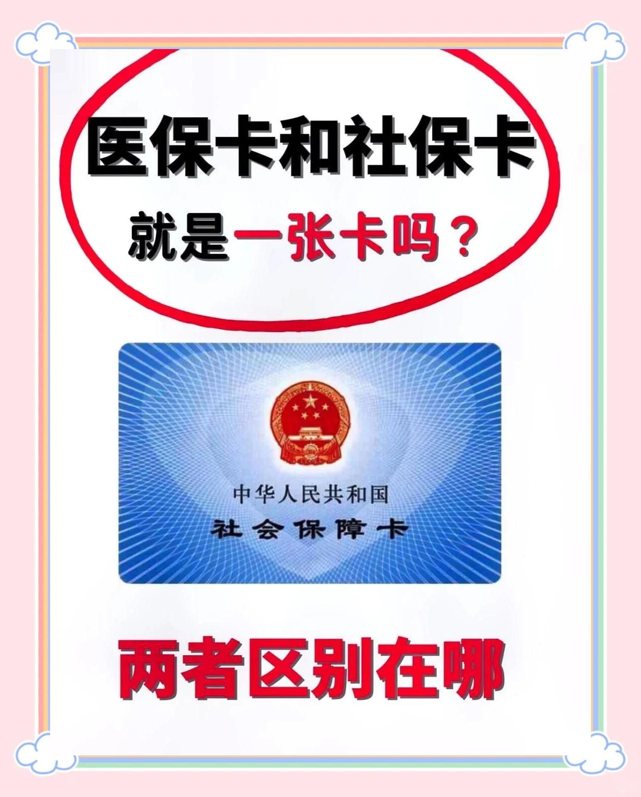 郓城最新同煤旧医保卡回收方法分析(最方便真实的郓城非医保用药车主承担3000元方法)