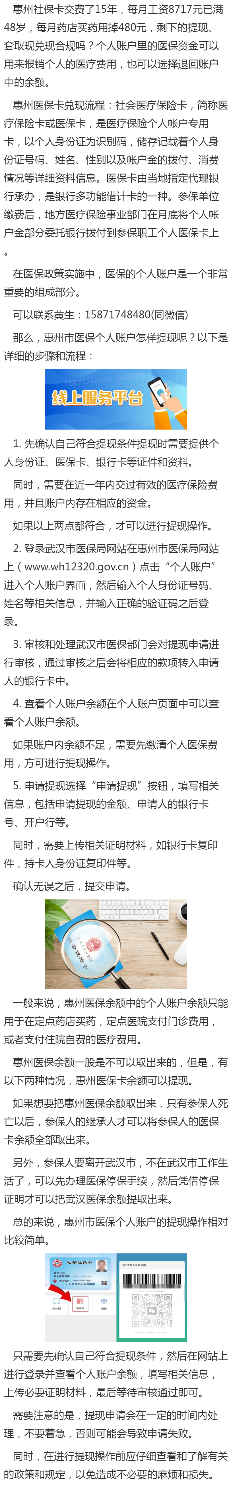 郓城最新医保卡网上套取现金渠道方法分析(最方便真实的郓城医保卡网上套取现金渠道是真的吗方法)