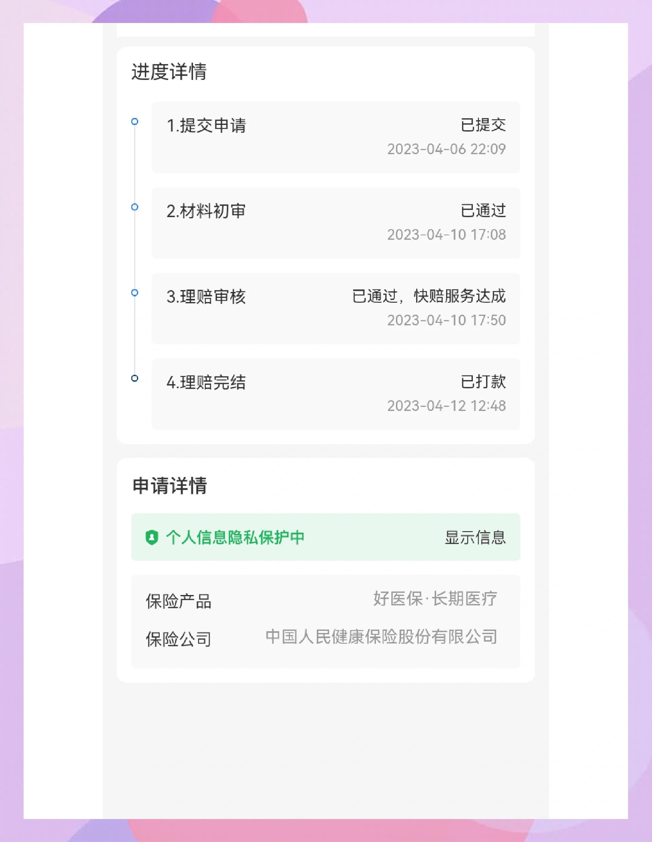 郓城最新医保换现金秒到账的步骤详解方法分析(最方便真实的郓城医保卡现金提现方法)