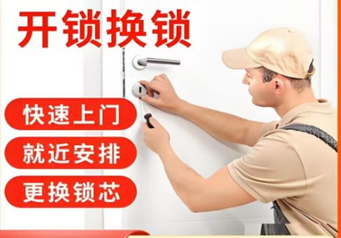 郓城最新24小时上门开锁电话方法分析(最方便真实的郓城24小时上门开锁公司电话附近地址方法)