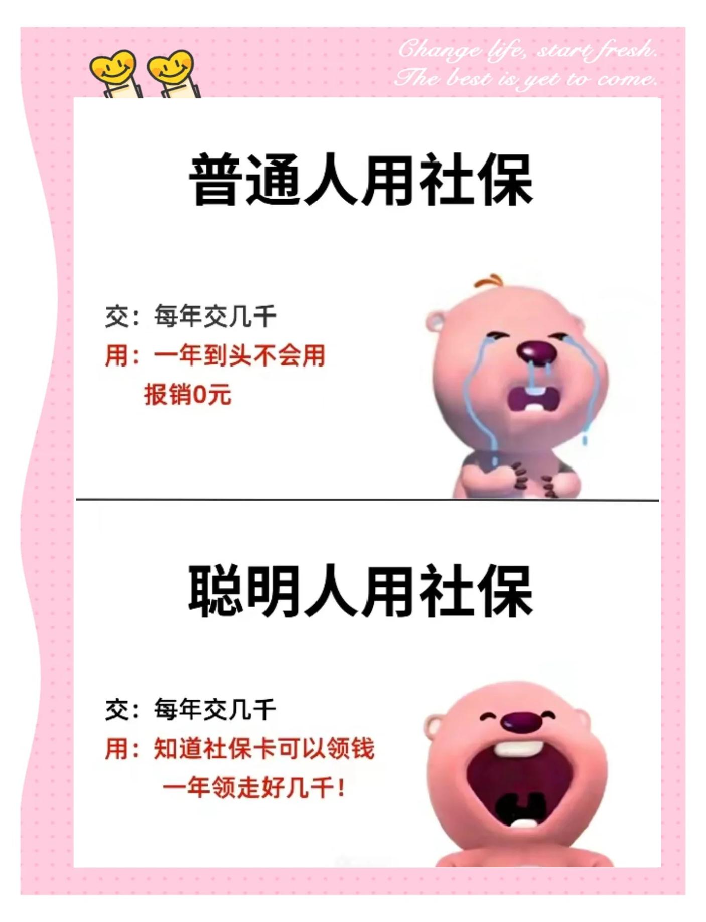 郓城最新医保余额提现方法方法分析(最方便真实的郓城医保余额如何提现方法)