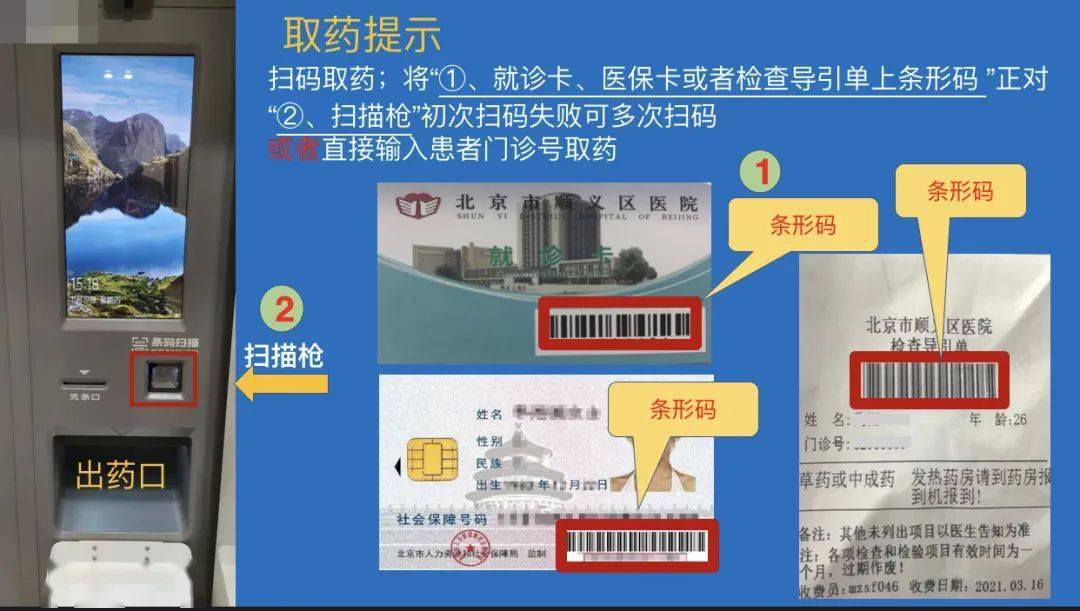 郓城最新医保卡24小时能用吗方法分析(最方便真实的郓城医院医保卡24小时都能刷吗方法)