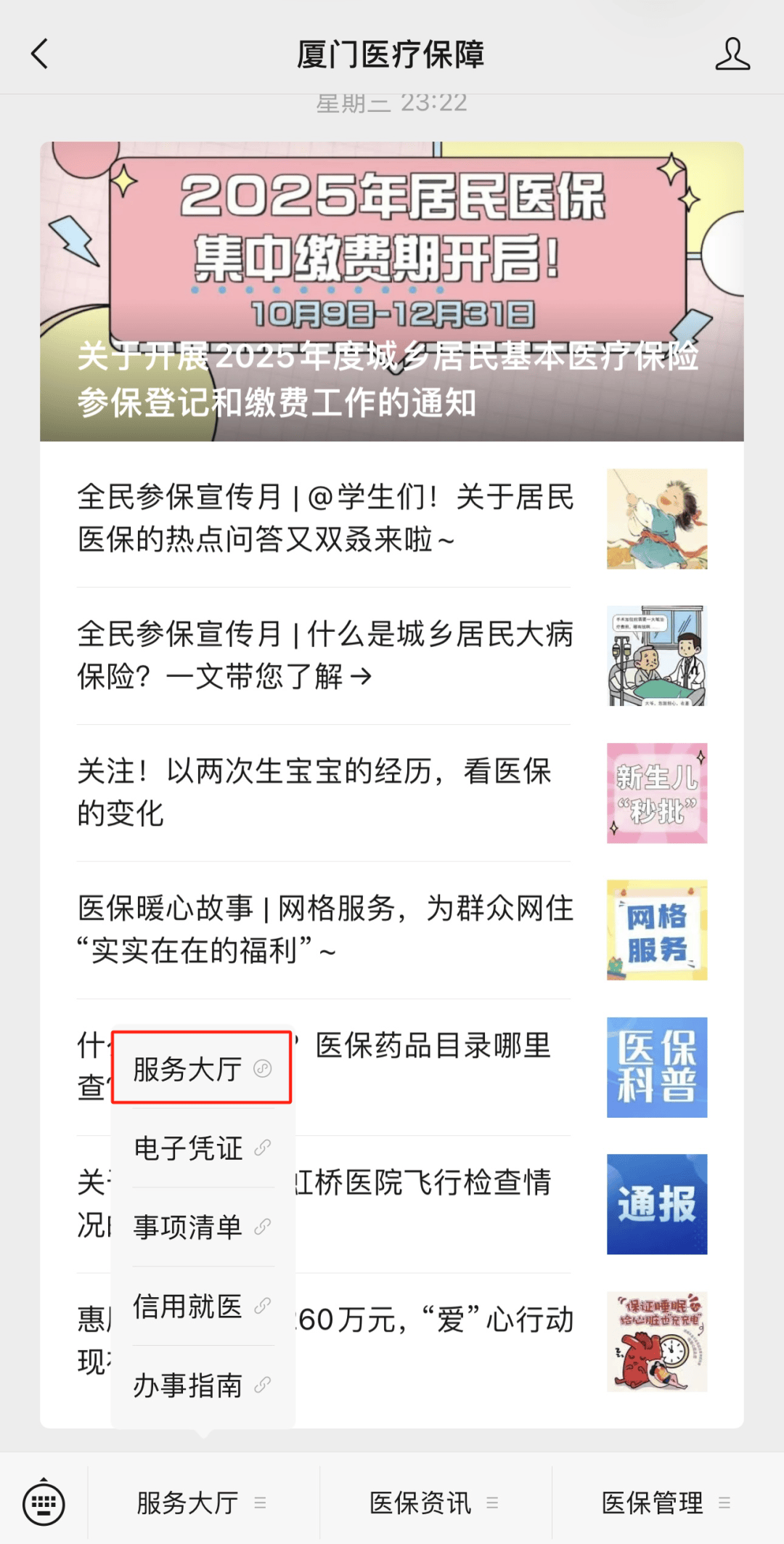 郓城最新医保小额提取中介联系方式方法分析(最方便真实的郓城医保局提现方法)