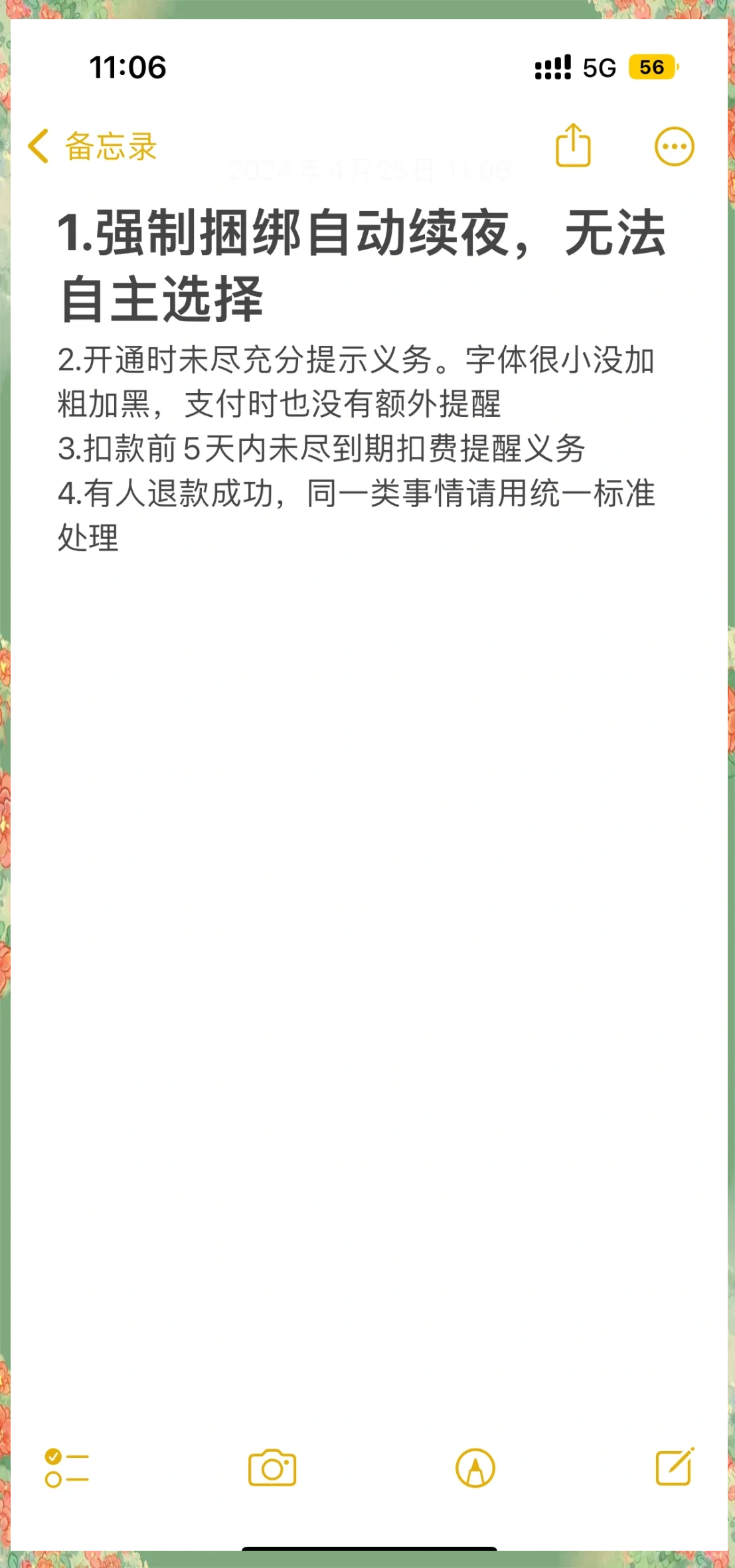 郓城最新保险自动扣款怎么追回方法分析(最方便真实的郓城支付宝众安保险自动扣款怎么追回方法)