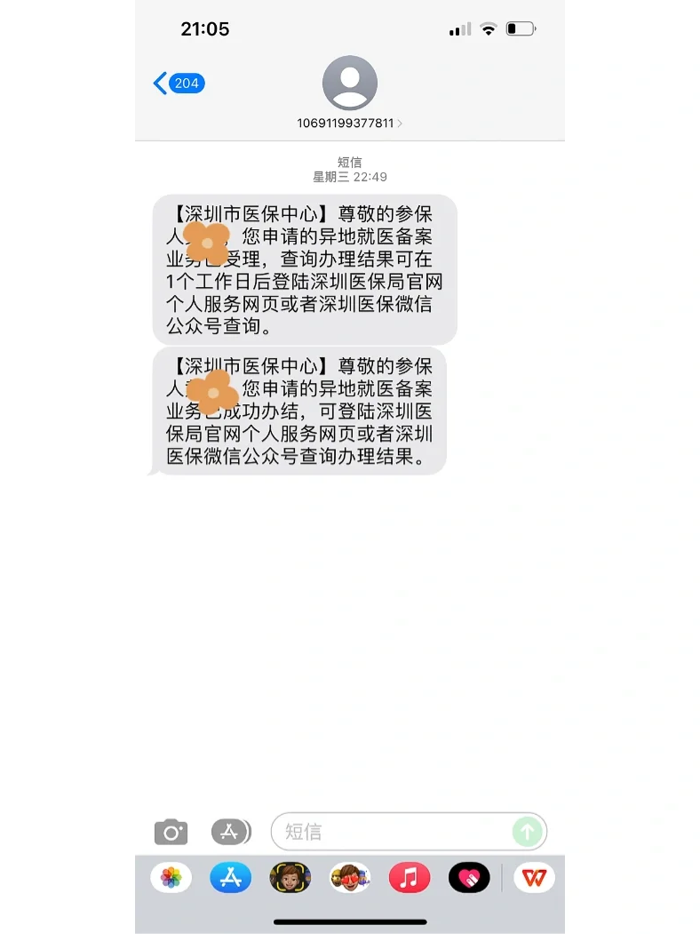 郓城最新医保卡回收方法分析(最方便真实的郓城医保卡回收多少钱作晨东12345薇方法)