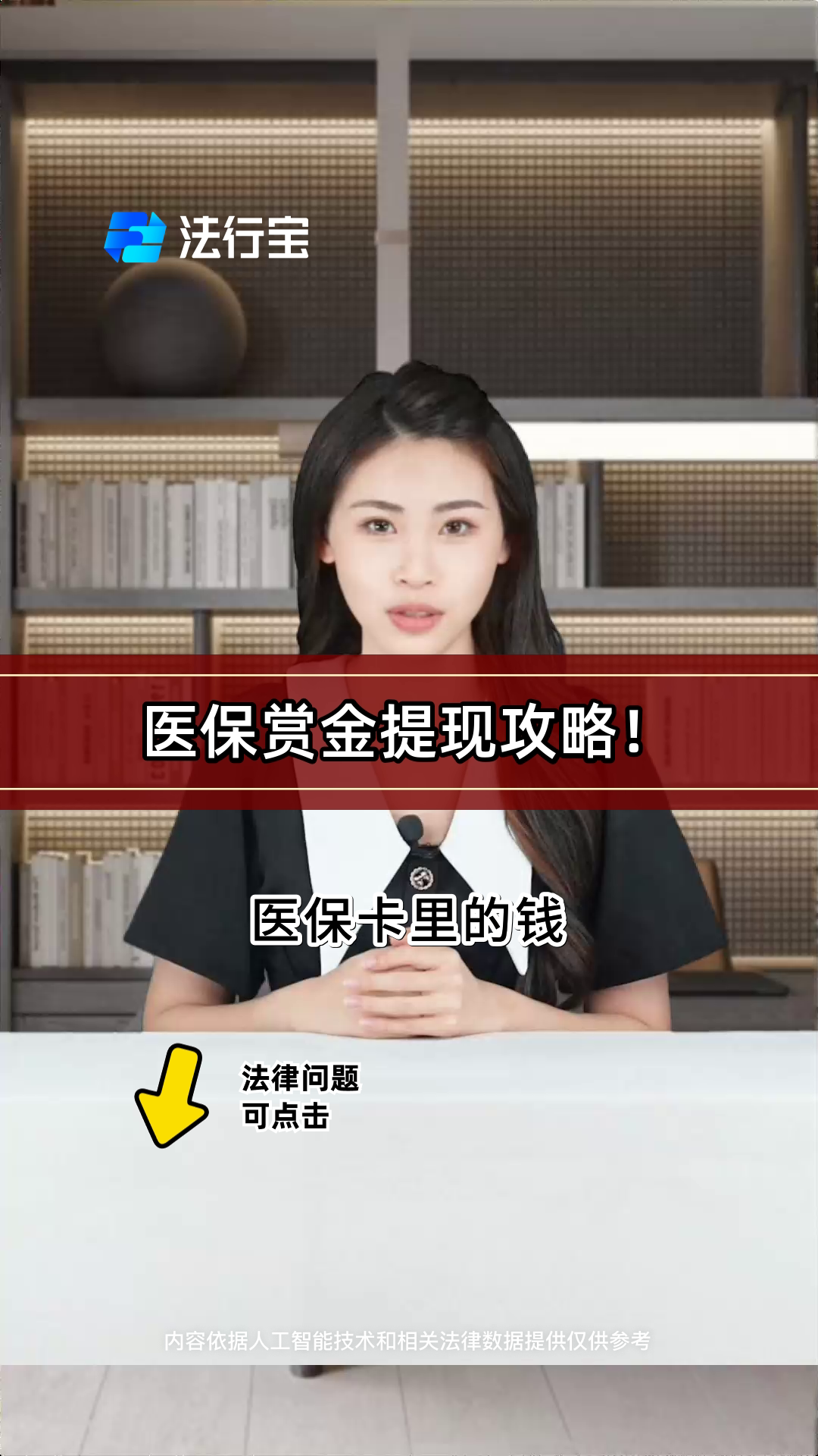 郓城最新医保局提现方法分析(最方便真实的郓城医保账户提取现金方法)