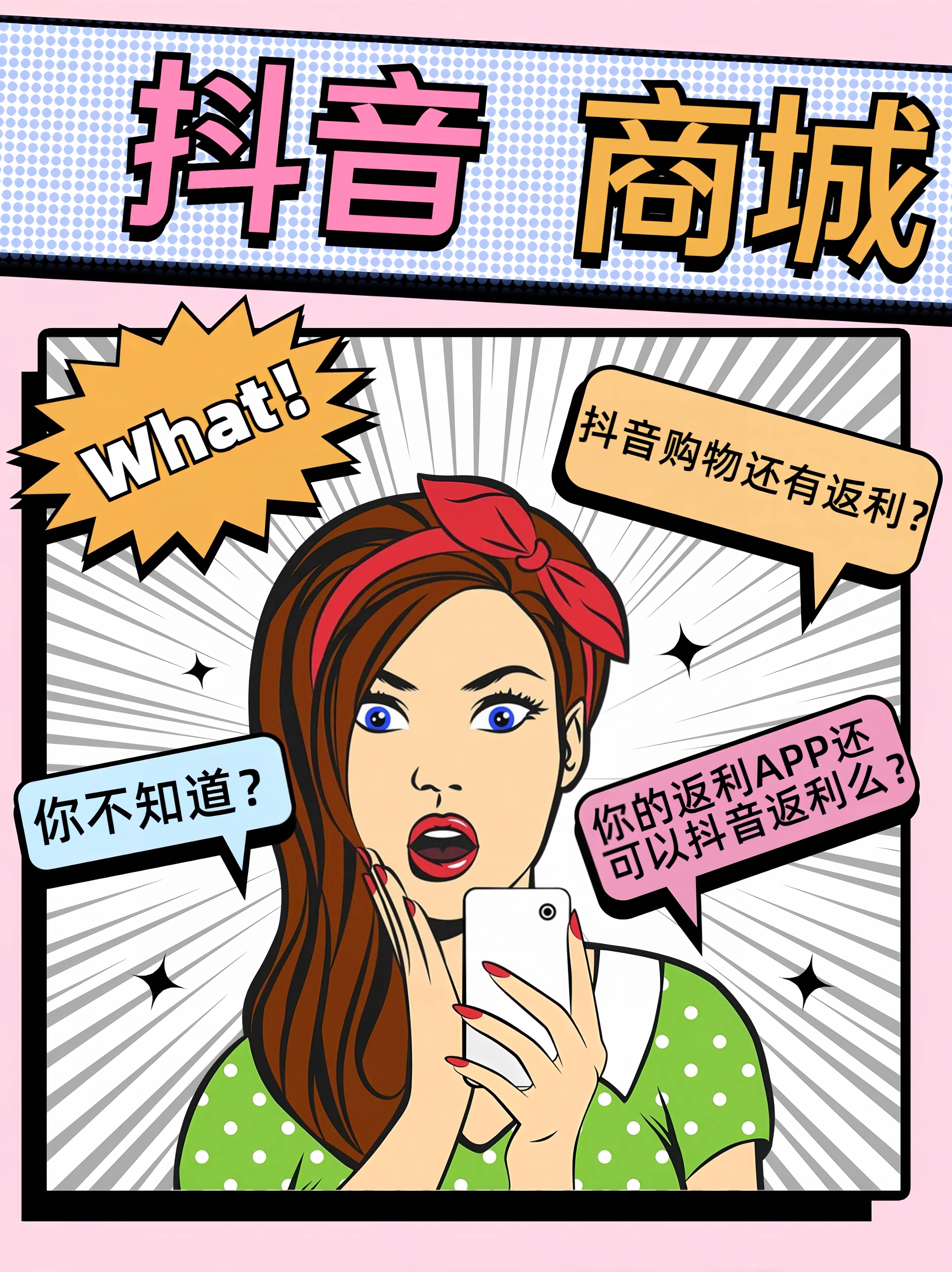 郓城最新用返利商家会发现吗方法分析(最方便真实的郓城用了返利网卖家知道吗方法)