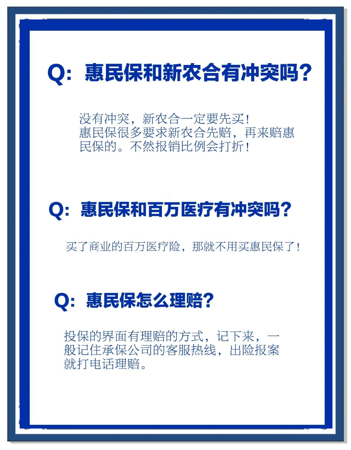 郓城包含惠民保代扣158还能追回吗的词条