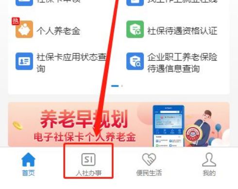 郓城最新社保卡有效期查询方式方法分析(最方便真实的郓城社保卡有效期查询方式有哪些方法)