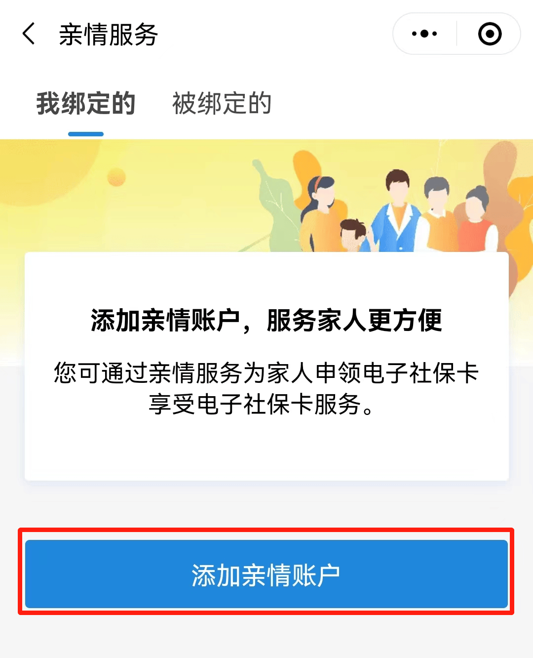 郓城最新电子社保卡24小时套现方法分析(最方便真实的郓城电子社保卡24小时套现流程详解方法)