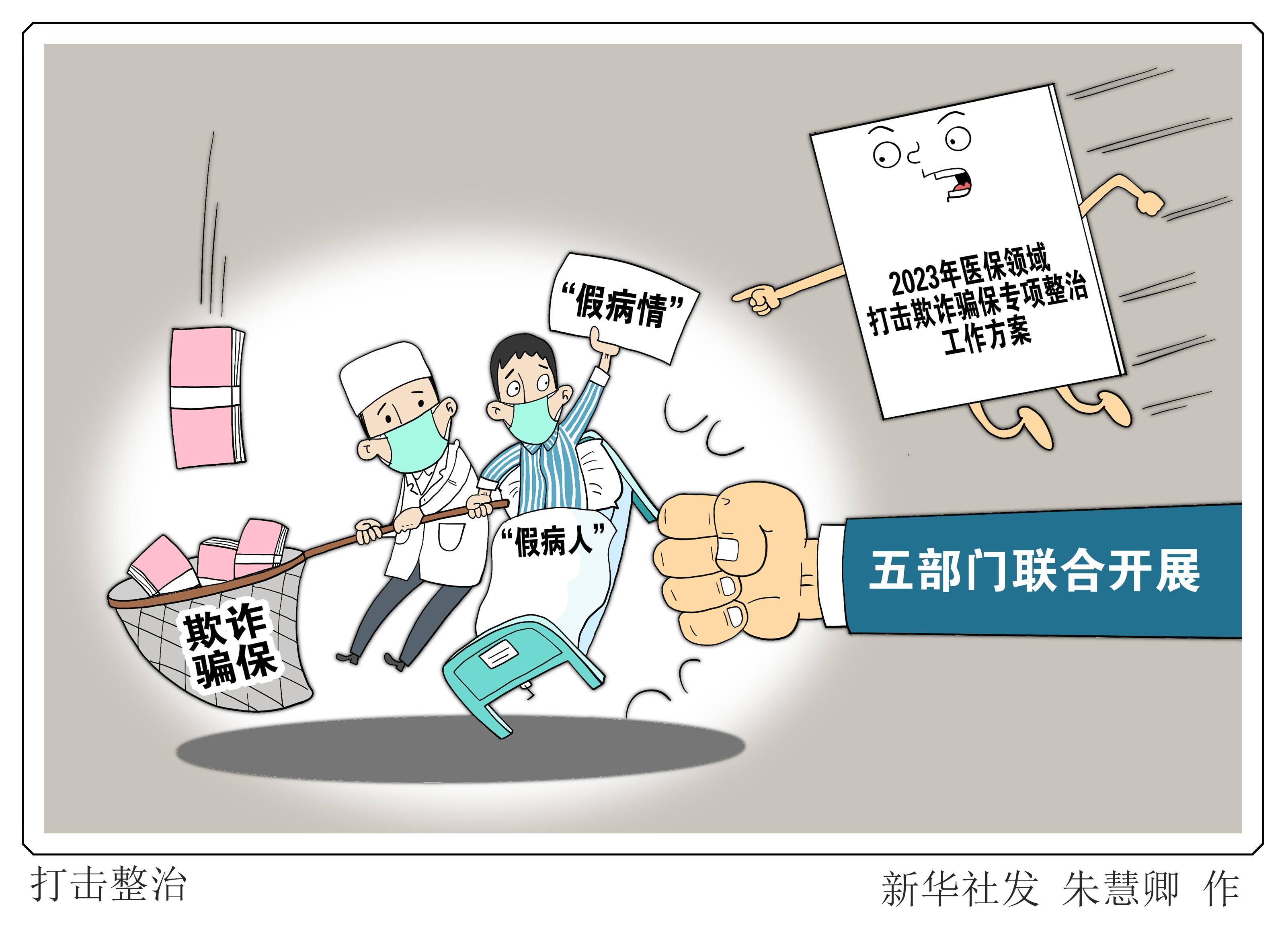 郓城最新医保套现商家方法分析(最方便真实的郓城医保套现违法吗方法)